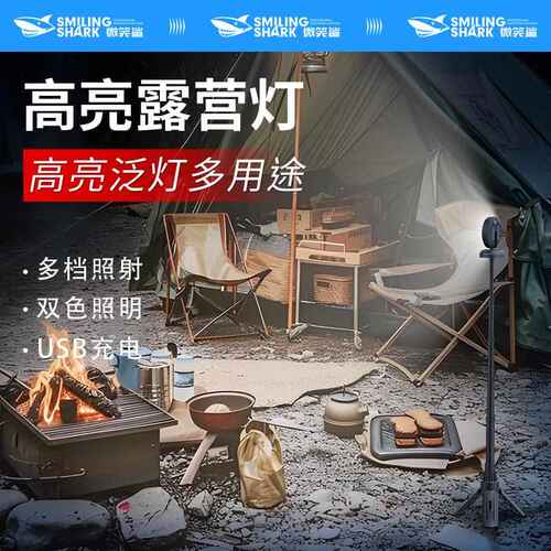多功能四段伸缩立式露营灯户外太阳能多档调节野营灯高亮支架灯