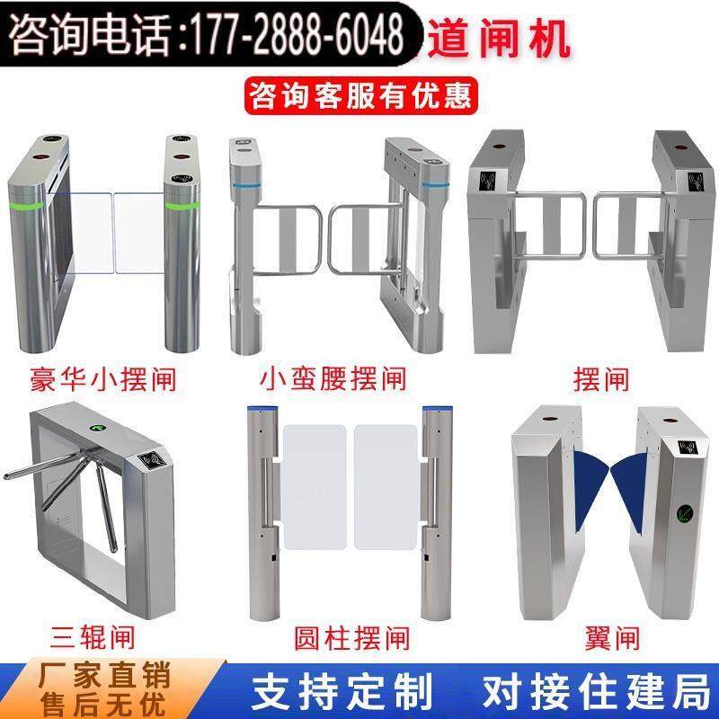 小区防撞摆闸工地三辊闸翼闸人行通道闸动态实名制人脸识别一体机