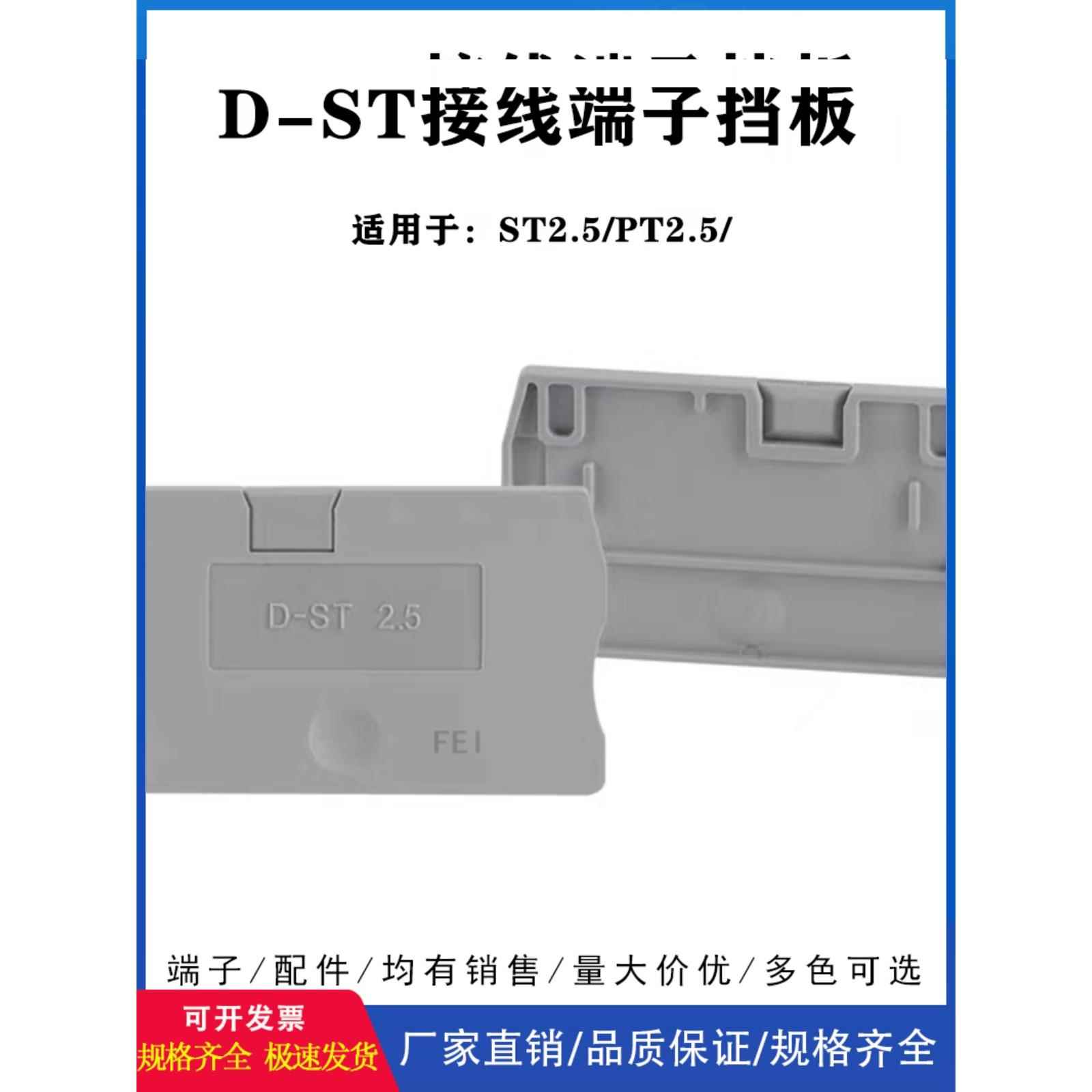 St Spring端子座表圈D-Pt2.5/St2.5/4/6/10表圈垫片密封板