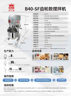高档多强功能B20L10拌商用和搅面力打蛋机揉机面粉馅料厨师奶油鲜