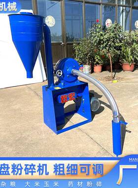 小型齿盘自吸粉碎机220V家用五谷杂粮磨粉机材调料打粉机现货