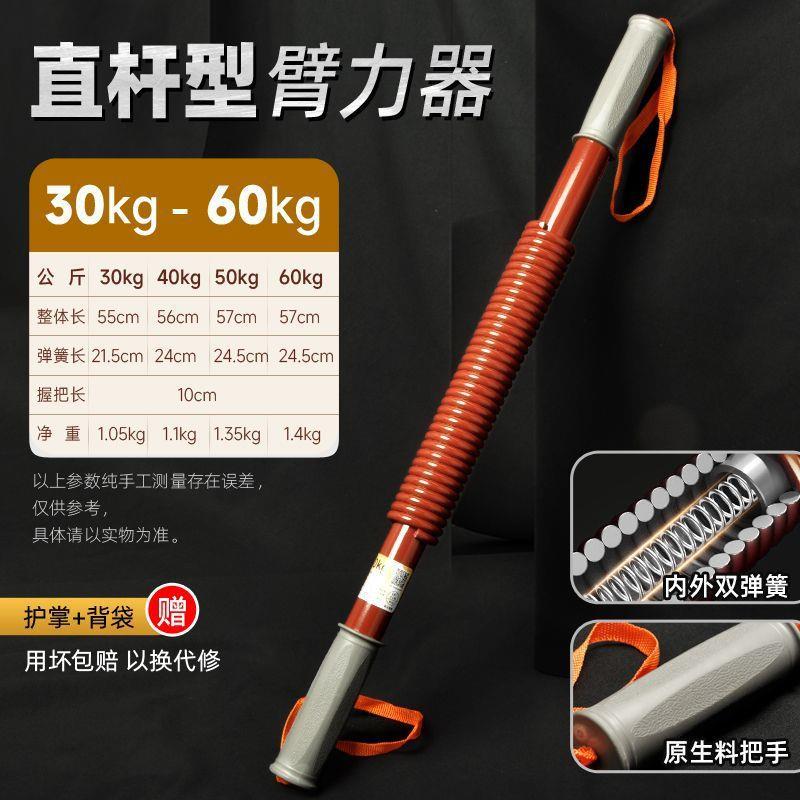 臂力器男家用健身胸肌臂力训练手臂肌肉锻炼器材体育用品臂力棒