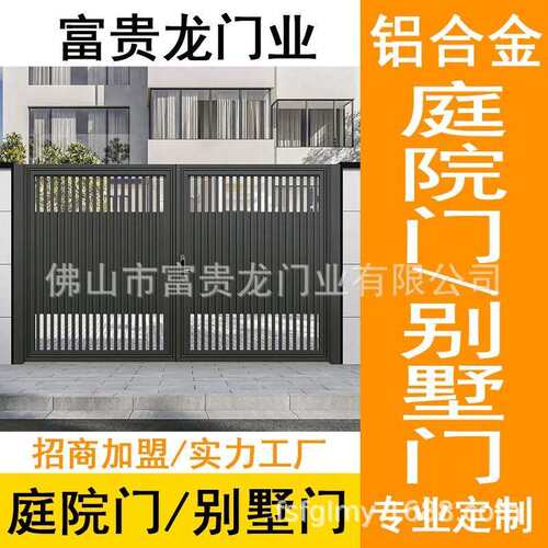 别墅电动大门铝艺门中门 铝合金户外花园庭院门 小区楼房双开大门