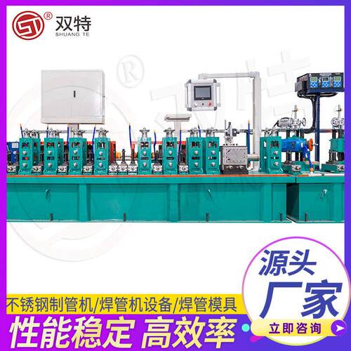 双特频焊管机组不锈钢焊管模具304不锈钢管焊接机电动