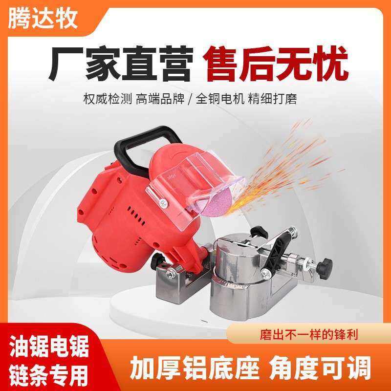 爆款全铜电动油锯电锯链条磨链机磨链条工具电动伐链神器