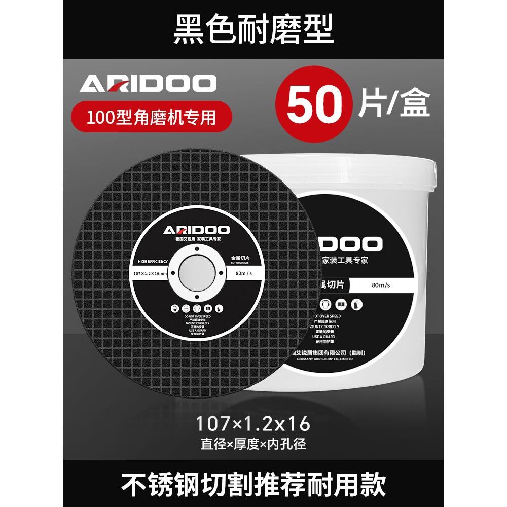 德工共创切割片角磨机砂轮片磨砂轮不锈钢专用角磨机沙轮片磨光打