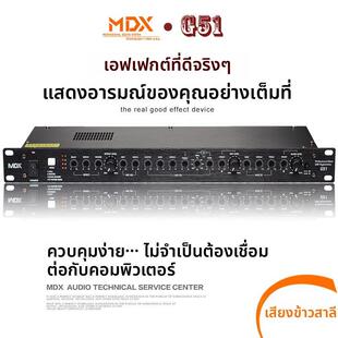 ktv前级效果器混响器音频处理器卡拉ok话筒防啸叫器 MDX麦迪声G51