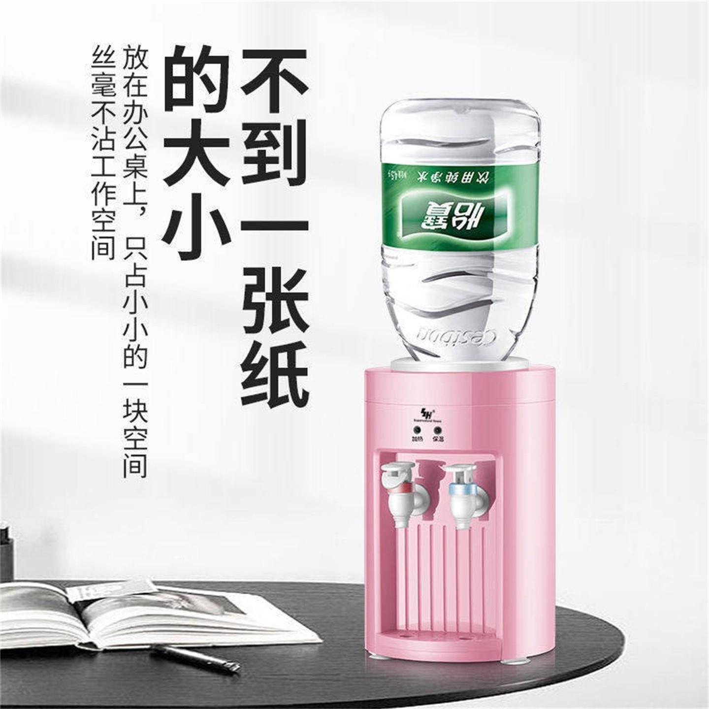 新款迷你小饮水机台式小型家用申花可加热智能桌面热水机学校宿舍