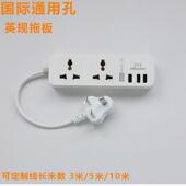 英规USB排插智能插排英式 拖板插座港用插板 转换插头港奥版