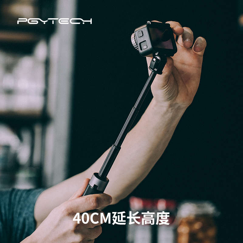PGYTECH三脚架用于gopro13配件支架手持Action5自拍杆延长杆POCKE