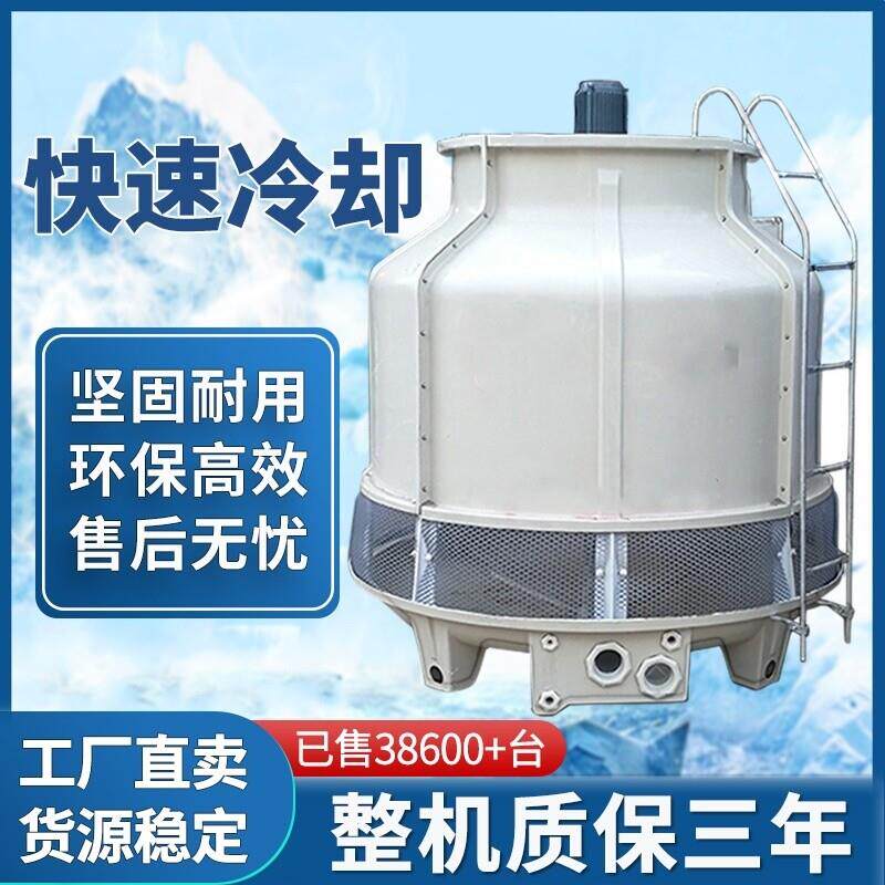 冷却塔冷水塔大小型冷水塔10吨-200吨高效散热工业高温玻璃纤维