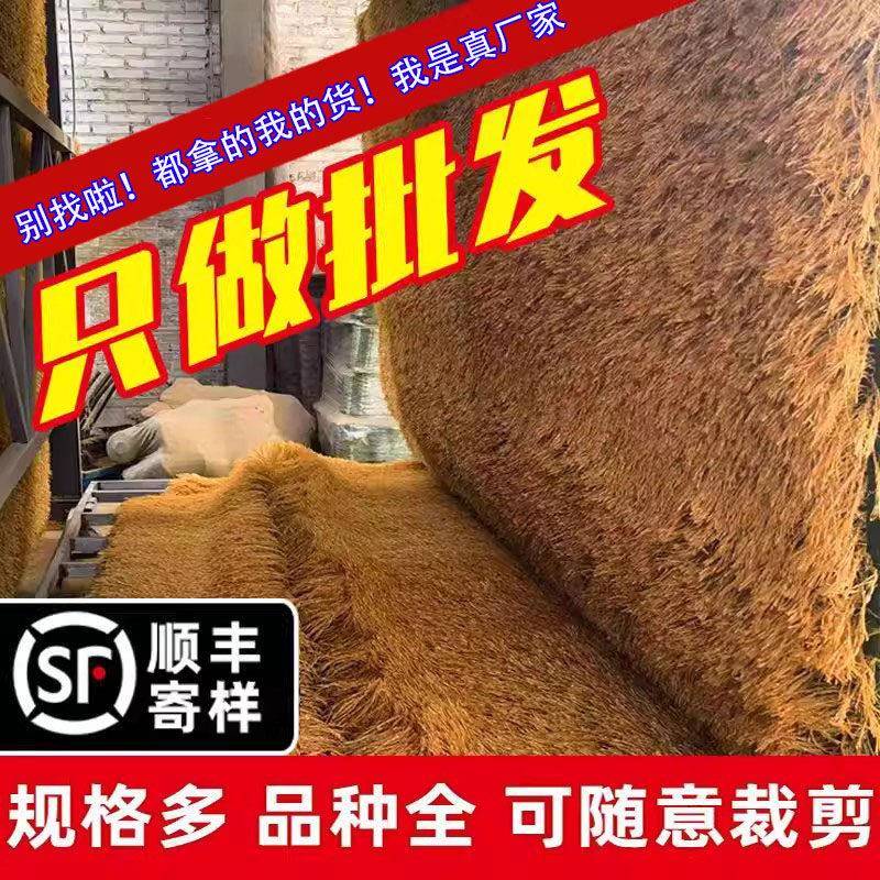 仿真茅草景区专用阻燃稻草瓦塑料毛草人造茅草农家乐屋顶装饰草坪
