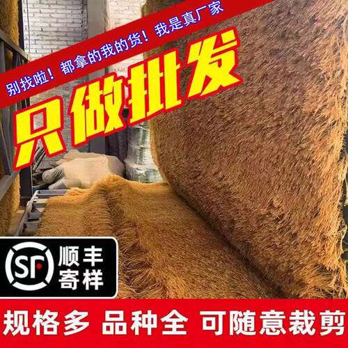 仿真茅草景区专用阻燃稻草瓦塑料毛草人造茅草农家乐屋顶装饰草坪