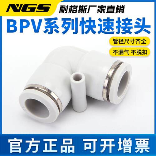 精品色镀镍塑料气动弯接头AP VBPV4/6/8白/10/1M2/16M精密