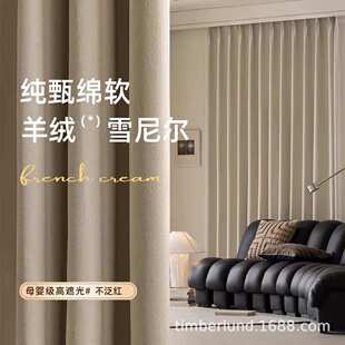 超睡眠窗帘大师睡美人奶油色柔窗帘加厚窗帘布成品厂家尼尔雪绍兴