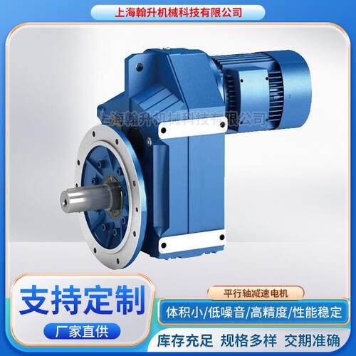 减速机平行轴减速电机S5282-160LP/4卧式涡轮减速器