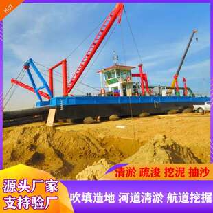 河床清淤船港口水下绞吸式挖泥吸沙抽沙船设备浙江000方绞吸船