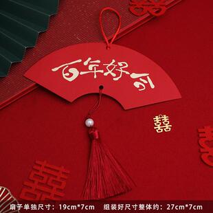 乔迁之喜装 布置 饰新房子楼梯扶手吊饰新居栏杆挂饰搬新房进宅仪式