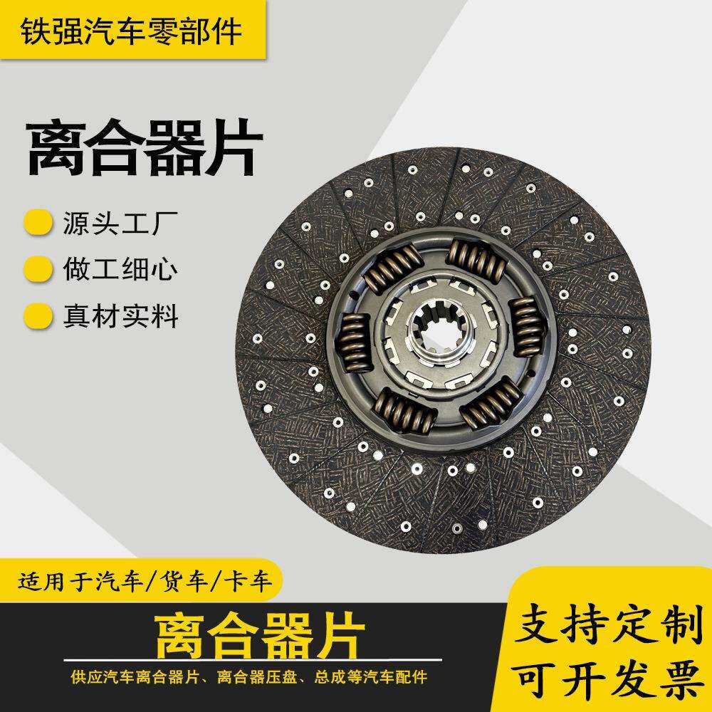 依维柯曼车型离合器片多规格离合器汽车从动盘离合器压盘总成