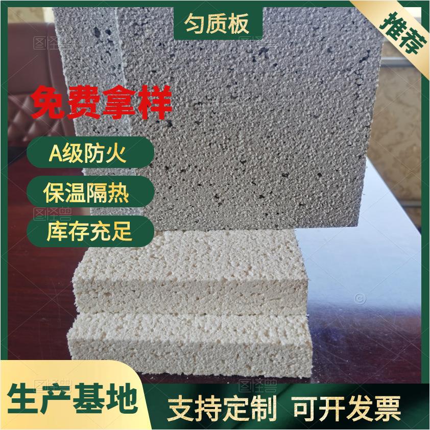 门芯板石墨匀质板水泥压制板纳米微珠硅塑板A级防火材料厂家