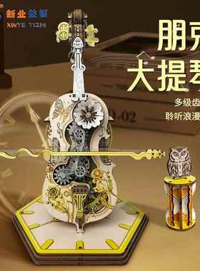 朋克大提琴八音盒益智3d立体拼图手工拼装模型动态音乐盒创意摆件