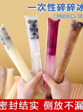 DIY Disposable Ice Pop Bags for Making Slush Pops at Home, H