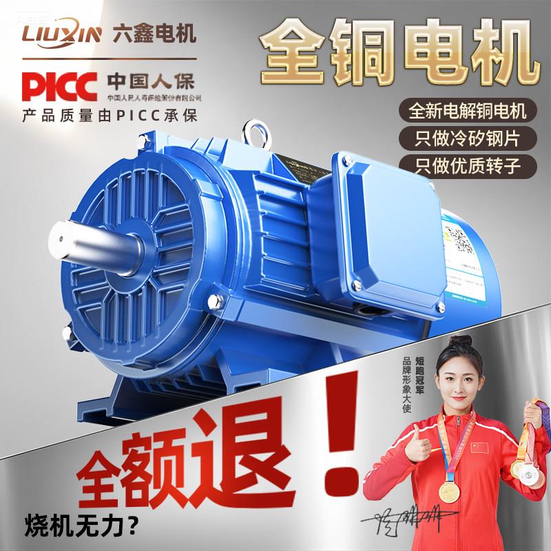 三相异步电动机380V全铜0.75/1.1/1.5/2.2/3/4/5.5/7.5kw千瓦电机
