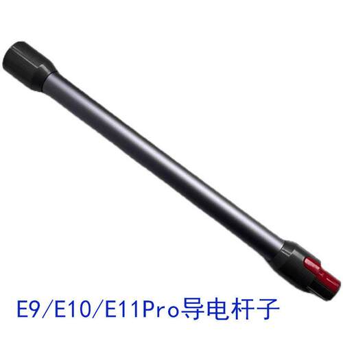 适家适配惠而浦无线吸尘器配件E9/E10/E11ProPlus金属管导电杆子
