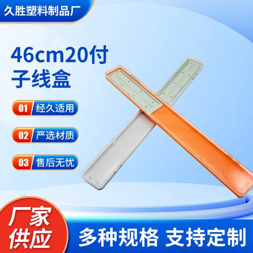 46cm20付子线盒加固铜钉设计带刻度数字绒布便捷式挂钩收纳盒渔具