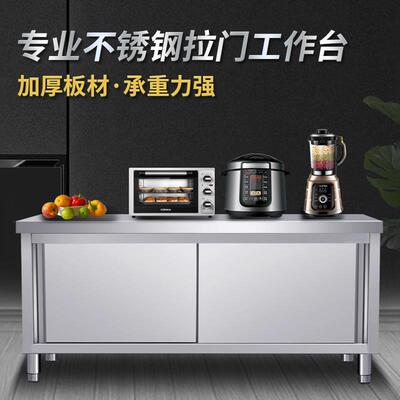 不面GSN锈钢商拉门工作台厨房商打荷台用台拉板用橱柜切菜桌子带
