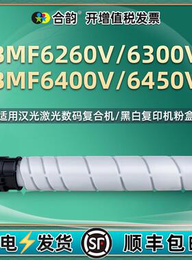 适用汉光BMF6260V粉盒MT620/MT630墨盒BMF6300V 6400V 6450V碳粉