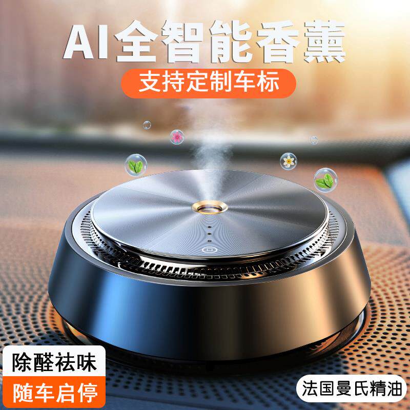 正品用奥迪车载 香薰A4L A6A3Q3Q5汽车适内自动喷雾香水 高档饰品