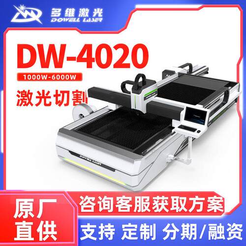 DW4020方管圆管光纤切管机不锈钢板材割板机全自动激光管板一体机