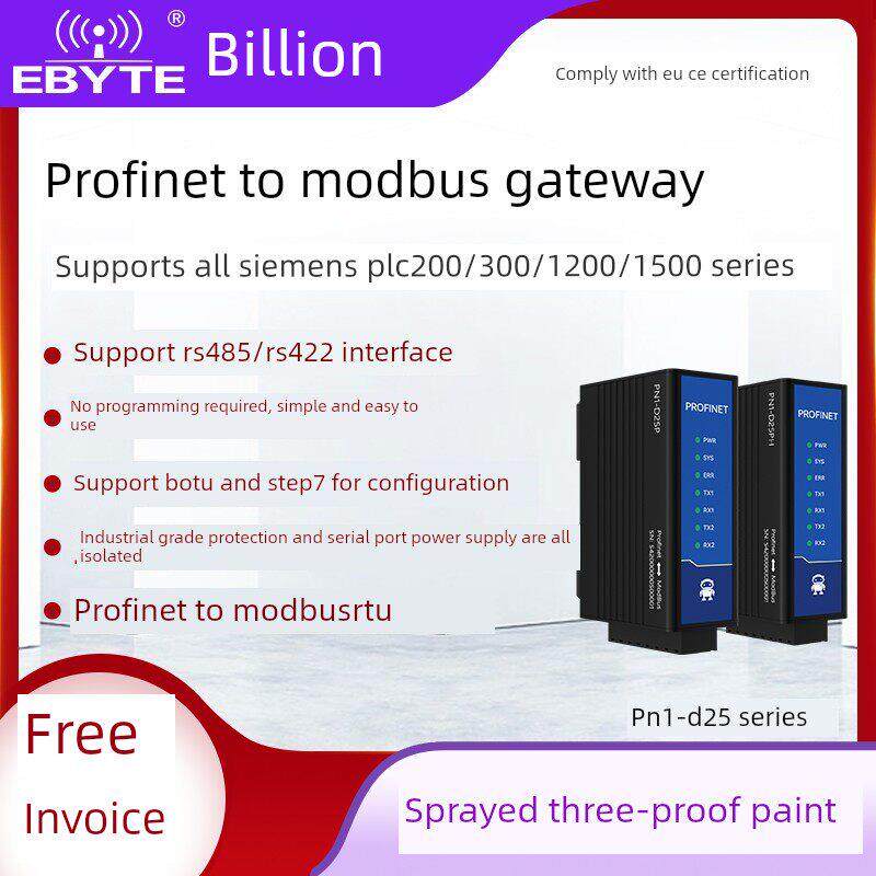 Profinet转ModbusRTU网关2路RS485/422协议转换通讯模块无需编程