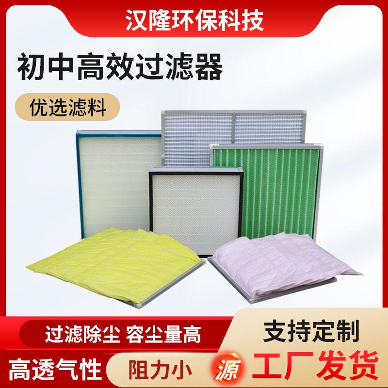 初中效过滤器无防布袋式铝合金净