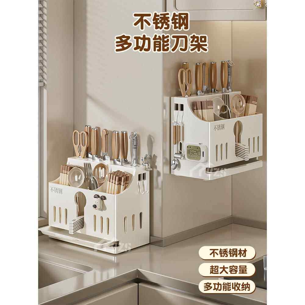 不锈钢刀架置物架壁挂式勺子桶放菜刀一体厨房刀具筷子收纳架筷笼