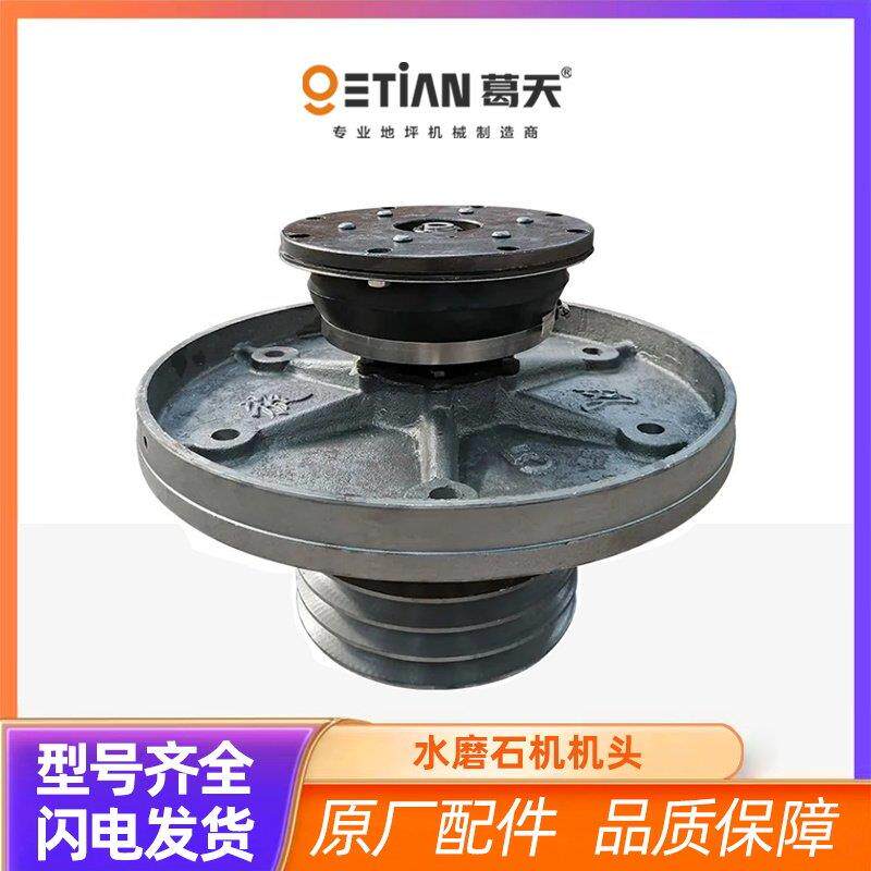 水泥地面混凝土打磨抛光机水磨机打磨机水磨石机配件机头总成