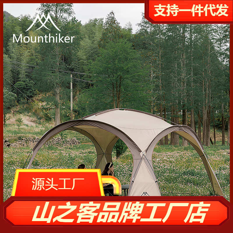 山之客穹顶酷拓户外天幕防水遮阳抗撕裂牛津布玻璃纤维杆圆形天幕