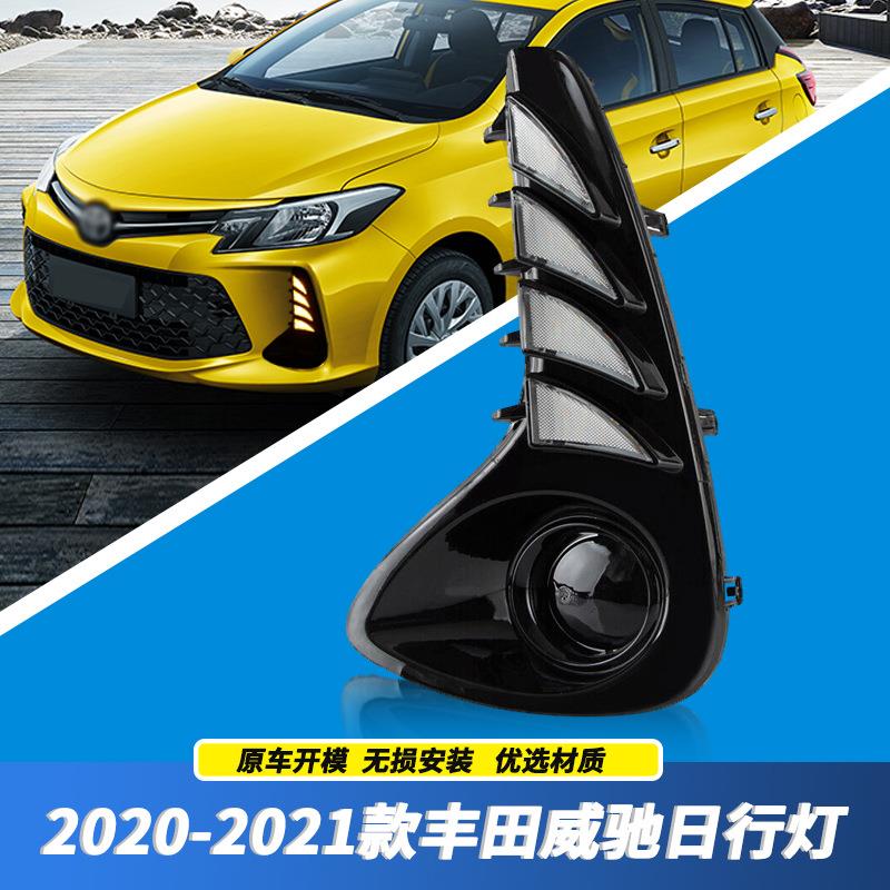 适用丰田20/21年新款威驰FS日行灯LED改装日间行车灯转向前雾灯