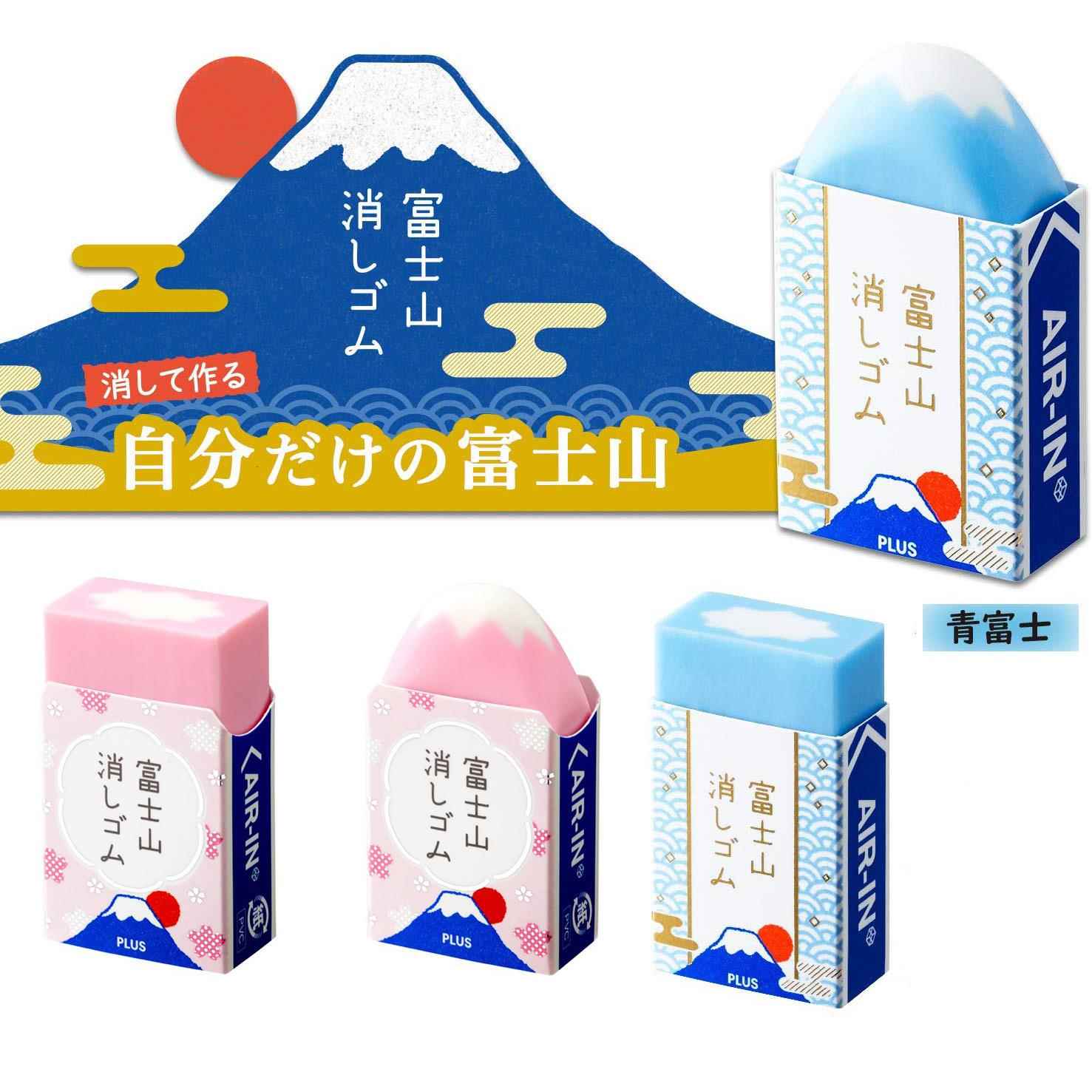 日本PLUS普乐士限定款富士山橡皮擦省力少碎屑网红学生橡皮