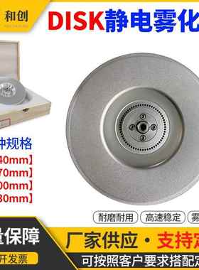 静电喷漆雾化盘气动马达雾化旋碟单双涡轮DISK喷涂水性漆喷盘涂装