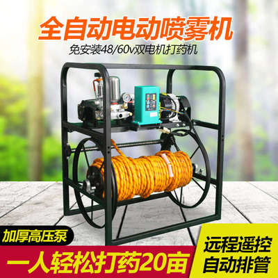电动打药机高压农用220v双电机遥控全自动收放卷管新式果园喷雾器