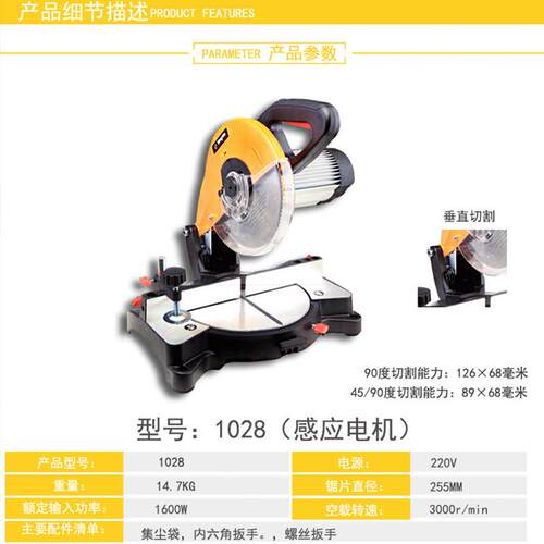 中粤精角度型材切割机1028铝材切割机 10寸交流电智能切割电动机