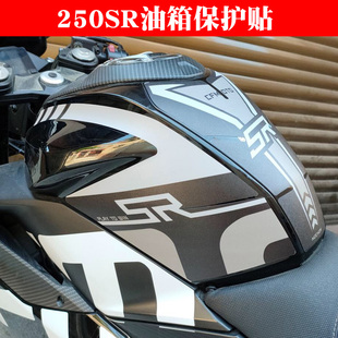 适用春风250SR油箱贴鱼骨贴赛道版 保护防滑贴纸车身拉花 MY改装