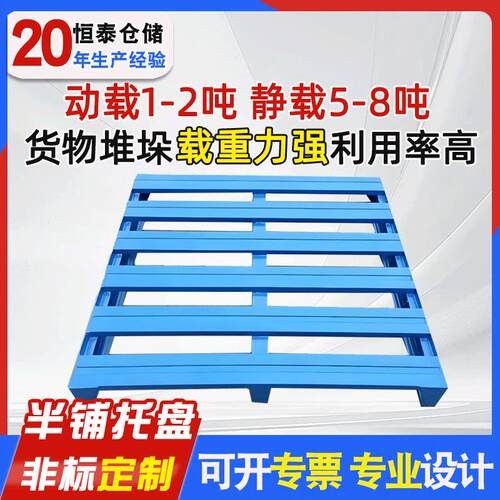 钢制物流周转叉车铁托盘川字防潮自动化立库加厚二面进叉金属托盘