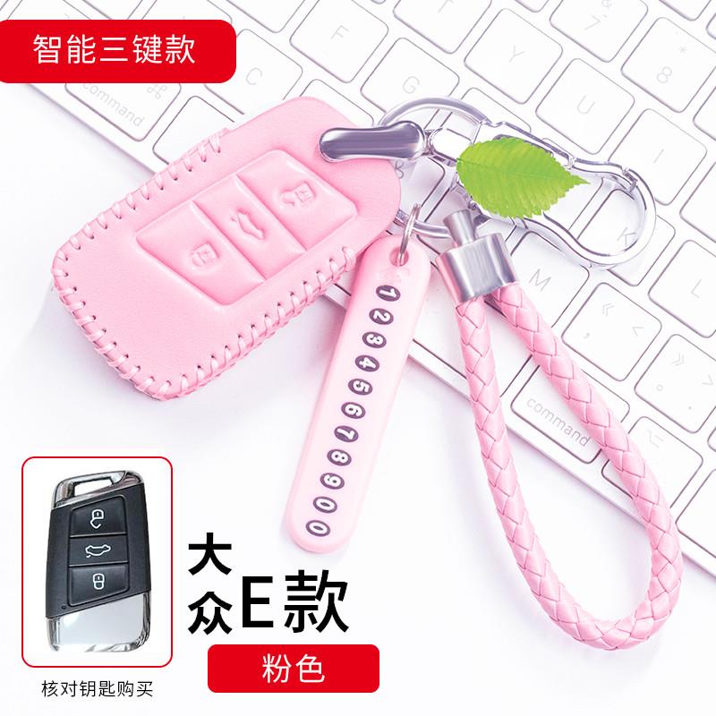大众新迈腾B8钥匙套蔚揽2019款帕萨特CC真皮改装汽车高档钥匙包扣