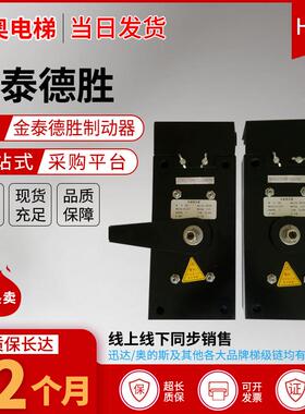 原装KDS抱闸制动器DB1制动器 金泰德胜制动器DB1 600NM 750NM抱闸