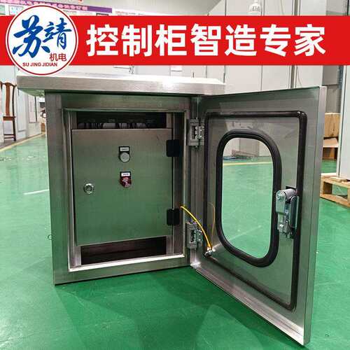 油污废水分离池PLC编程控制柜工业原料污水池净化环保设备配电箱
