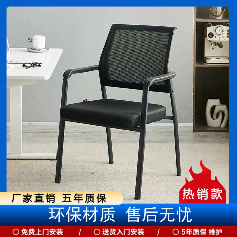 办公椅舒适久坐办公室会议座椅网布透气麻将凳子靠背培训洽谈椅