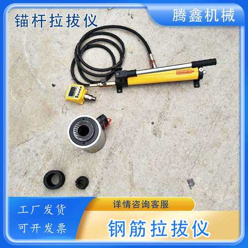 10T/20T/30T/50锚杆拉力计植筋锚栓力仪圆钢锚栓手动液压钢筋测试